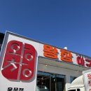 신선아구찜 이미지