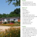 자연건강수련원 이미지