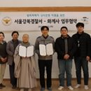 서울강북경찰서 이미지