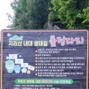 지리산 다온 이미지