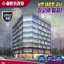 골든프라자 이미지