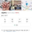 네일화원 이미지