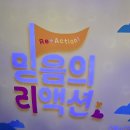 📣(스케줄)8/1일(금)C채널 믿음의 리엑션 양평 여름축제 특집 1편 이미지
