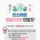 자원봉사센터센터 2층 강의실 네이버블로그