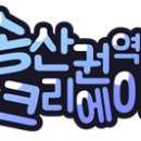 오목문화 유아숲체험원 이미지