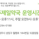 녹십자옵티마약국 이미지