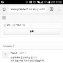 플랜에이샾 정보수정 이미지