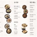 서울깍두기 - 동래구 금강공원로20번길 56 | 서울깍두기