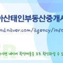 영신부동산중개사무소 이미지