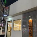 정직스시명가 | 부천 상동 맛집 추천 TV에 10번 이상 나온 원조 긴꼬리초밥 에서 맛본 감동의 스시