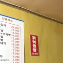 토담불닭발 이미지