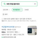 허균흉부외과의원 이미지