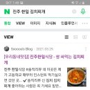 대추나무집 - 남양주시 | 대추나무집