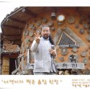 쌍둥이네흙집 이미지