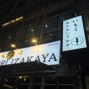 이목 | 광안리 술집 추천 분위기 좋은 야키토리 맛집 이목 방문 후기