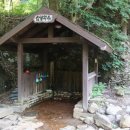 휴양림약수 이미지