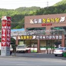 한국식품일품정육식당 이미지