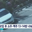 대전 음주운전 살인마..사고 내기 20분전 모습 cctv 이미지