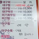 양지횟집식당 이미지