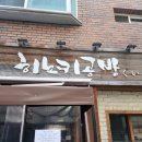 땡땡거리김밥집
