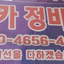전주보링