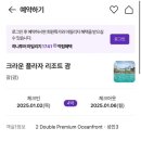 여름향기 | 여행] 1일차 코스 | 극성수기 가격 | 크라운플라자 리조트 괌 후기 | 더비치바 | 괌여행 꿀팁 다 풀어요 :3