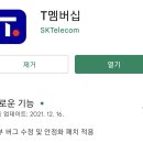 LGT 회원 여시가 통신사 배신하고 SKT 우주패스 가입한 썰 푼다(부제:CU5천원 쿠폰 + 베라7천원 쿠폰 받기) 이미지