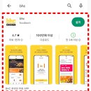 비에이치씨(bhc)부평공원점 | bhc 기프티콘 메뉴변경 주문, 치킨 기프티콘 주문하기 - 맵소킹 콤보 후기