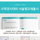 최강수학고척캠퍼스학원