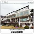 하얀미소 펜션 이미지