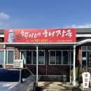 제주혁이네해장국 이미지