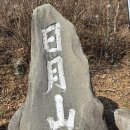일월산 이미지