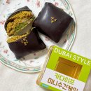 씨유(CU) 진성IC점 | CU 두바이 수건케이크 카다이프 미니수건케익 두쫀쿠 이을 디저트 사전예약