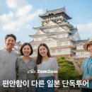 줌줌투어 주식회사