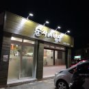 순자네밥상