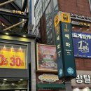 나와 할아버지 | 나와 할아버지 관람 후기 피오 표지훈 양경원 서예화 김종현