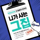 강찬공인중개사사무소 이미지