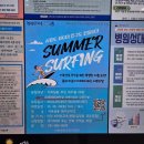 거북섬동 | 시흥 거북섬동 웨이브파크 썸머서핑 수업후기🏄‍♀️🩵