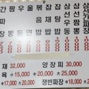 강동반점 - 북구 정자7길 47 | 강동반점
