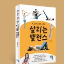 탑발란스휘트니스 이미지