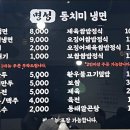 명성동치미냉면 이미지