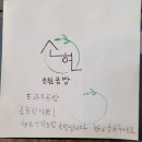 소헌공방