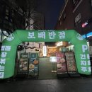 보배반점쌍문점