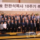 한완석 한국기독공보