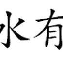자연의 움직임 이미지