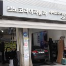 르노코리아자동차서비스코너 수성점 | [르노코리아 방이점 추천] SM5 엔진경고등 원인 및 점검 후기