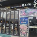 오사카루 | ​[순천 맛집] 우리 부부의 단골집, 순천 연어 1등 '오사카루 법원점' 솔직 포장 후기!