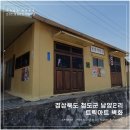 남양2리 이미지