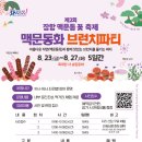 송림쉼터 이미지