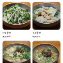 명동쫄면 이미지